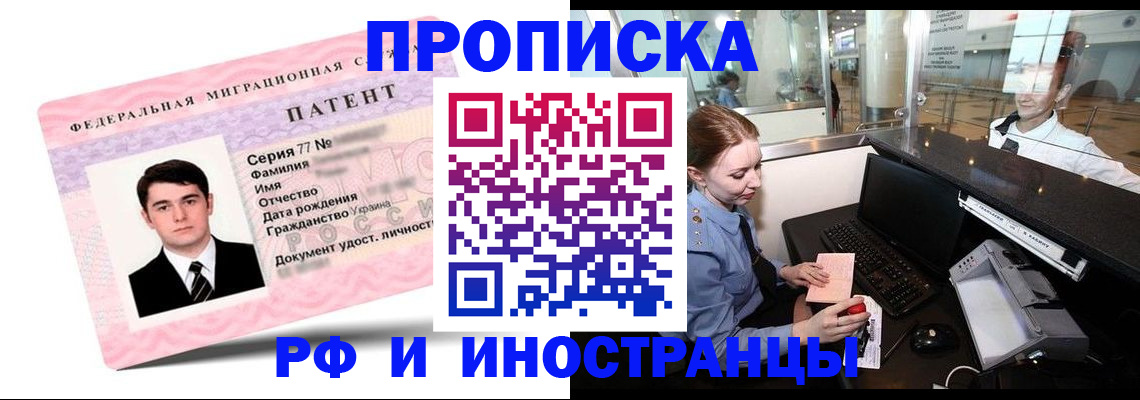временная регистрация в квартире в Красноуральске