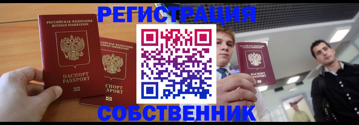 временная регистрация в Красноуральске