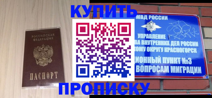 временная регистрация для всех в Красноуральске