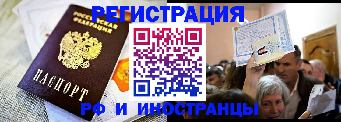временная регистрация поиск в Красноуральске